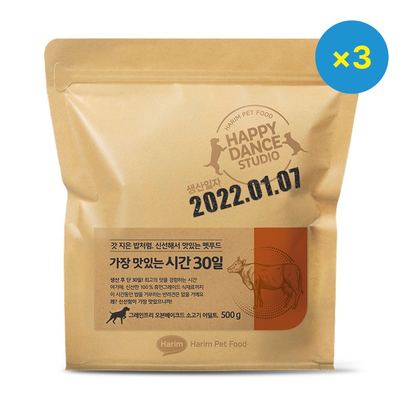 [04/29생산] 가장맛있는시간30일 그레인프리 오븐베이크드 소고기 어덜트 500g*3개