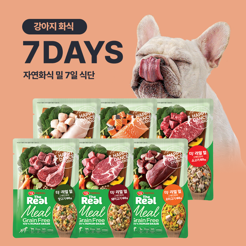 강아지 그레인프리 화식 7일 식단(60g*7팩)
